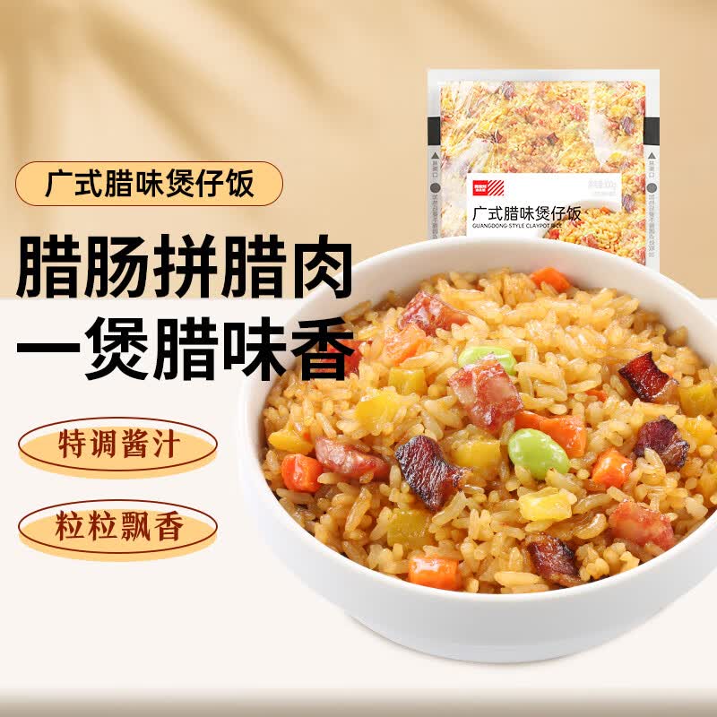 西贝莜面村 广式腊味煲仔饭300g  加热即食方便速食 预制半成品菜 一人食高性价比高么？