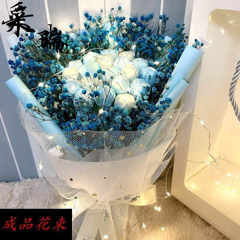 速缘乐成品生日礼物送男女朋友闺蜜棒棒糖果花束巧克力满天星毕业礼品