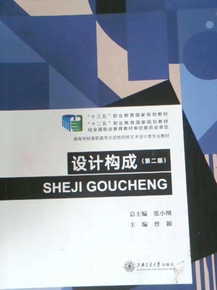 设计构成