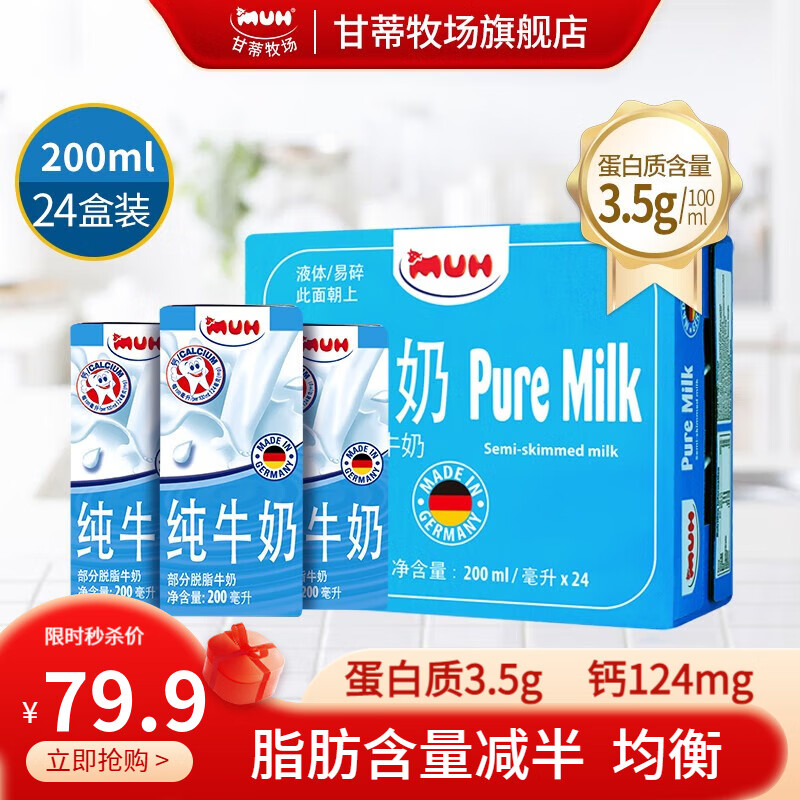 手机查牛奶乳品京东历史价格|牛奶乳品价格走势图