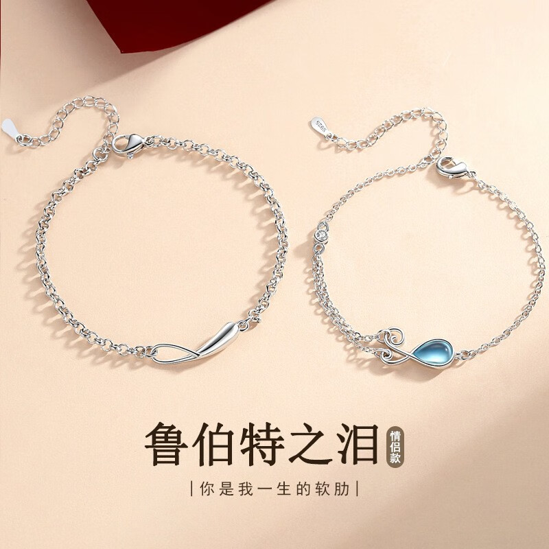 碧貂刻字鲁伯特之泪情侣手链一对男女学生手链圣诞礼物送女友情人节