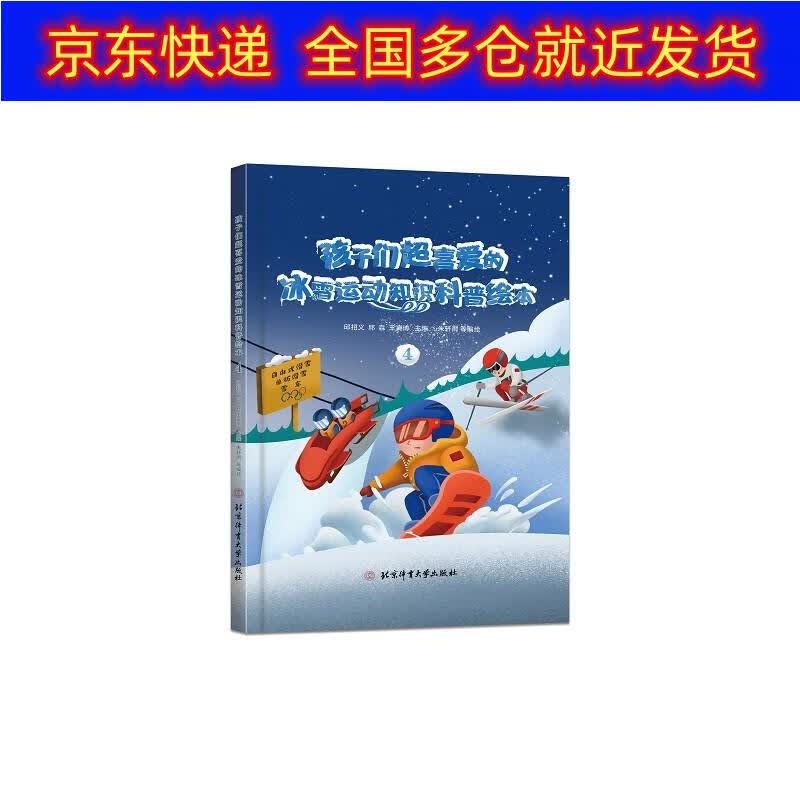 正版书 图解篮球个人技术 投篮训练80项(人邮体育出品) 运动健身类图书 普绘本.4