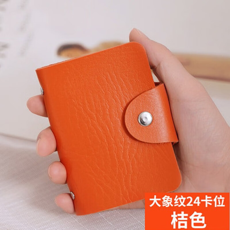 佳品优防消磁卡包银行卡套多卡位男士卡包小巧女式证件包卡片包卡夹定制 X24卡-桔色