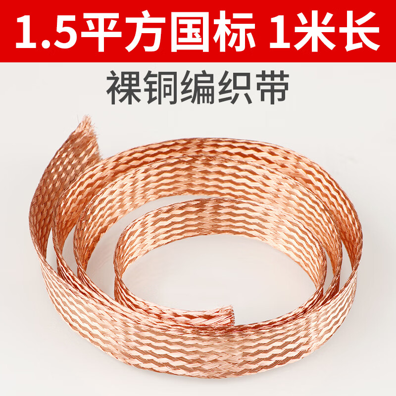 5平方国标 1米】