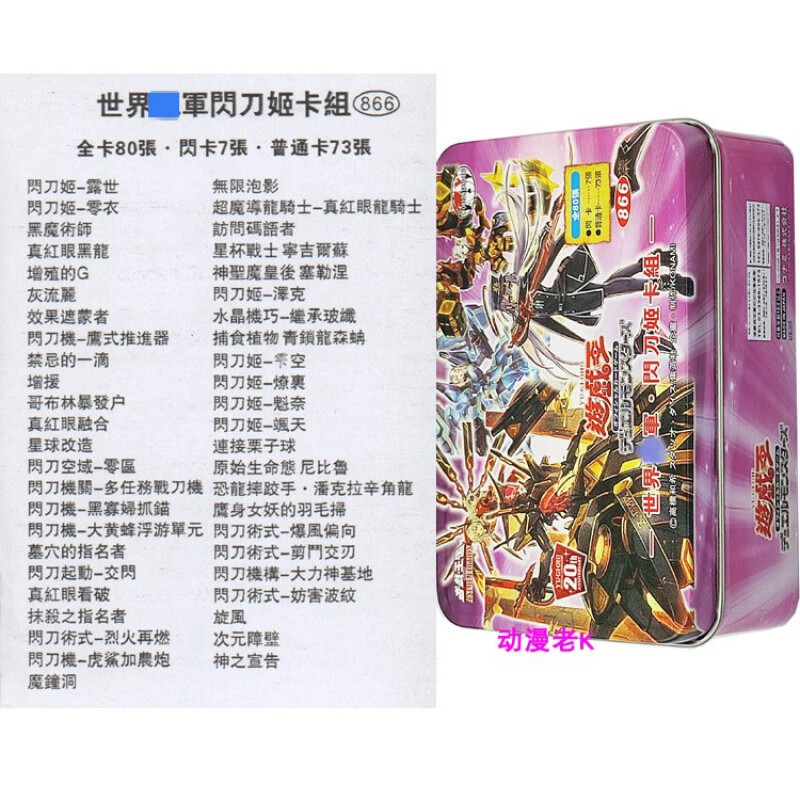 元气小猴游戏王卡组闪刀汉普 闪刀汉普 闪刀姬零衣 露丝 泽克 零空