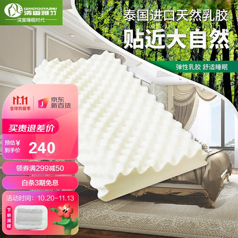 清幽雅竹 枕头枕芯 泰国进口天然乳胶枕 卧室沙发乳胶枕 成人