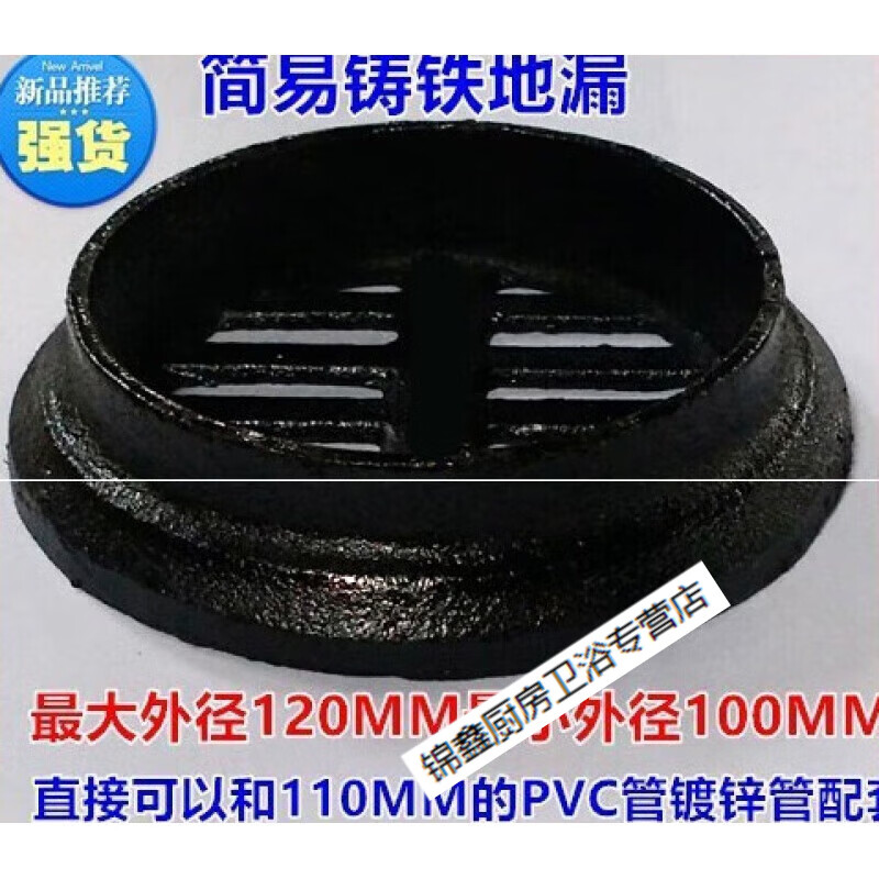 施韵令10mm地漏盖卫生间水斗地漏盖板pvc管铸铁直通式 110管用