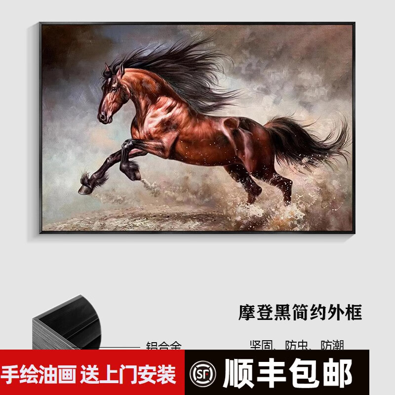 米聆 手绘油画马到成功装饰画玄关奔跑骏马走廊客厅简约立体挂画新中 