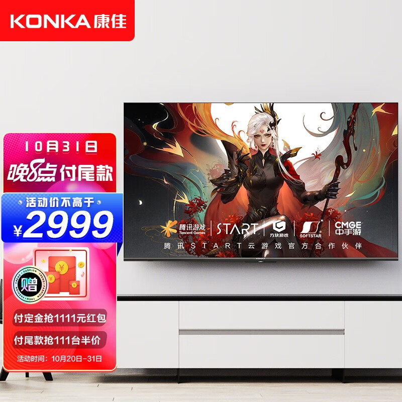 康佳（KONKA）55E8 PRO 55英寸 4K超高清 3+32GB内存 超薄全景屏 远场语音 AIOT声控物联 智慧屏教育电视机