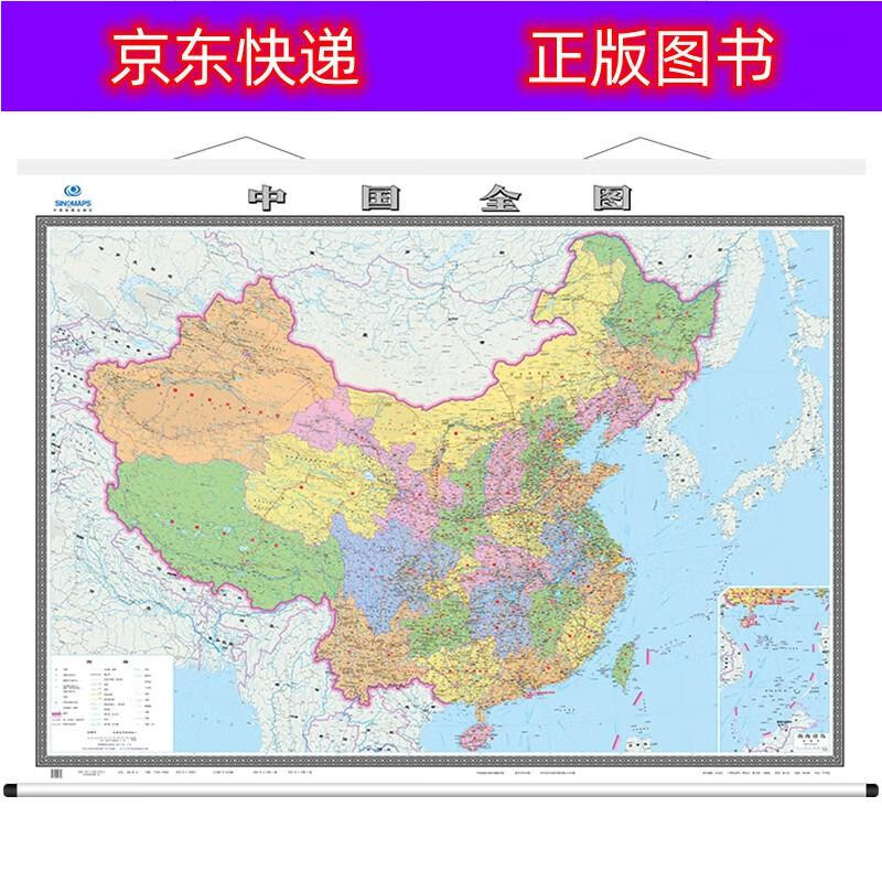 中国全图(2米*1.