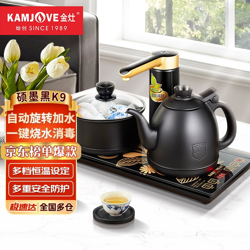 金灶（KAMJOVE） 全自动上水电热水壶 电茶壶茶具 全智能电茶炉烧水壶茶具 家用热水壶茶台烧水壶 K9黑色版