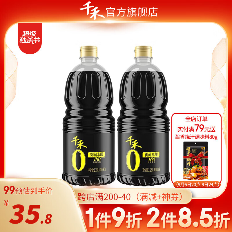 京东实时热销榜 2023-09-09 - 第1张 | 最新购物优惠券 京东实时热销榜 2023-09-09 - 第1张 | 最新购物优惠券