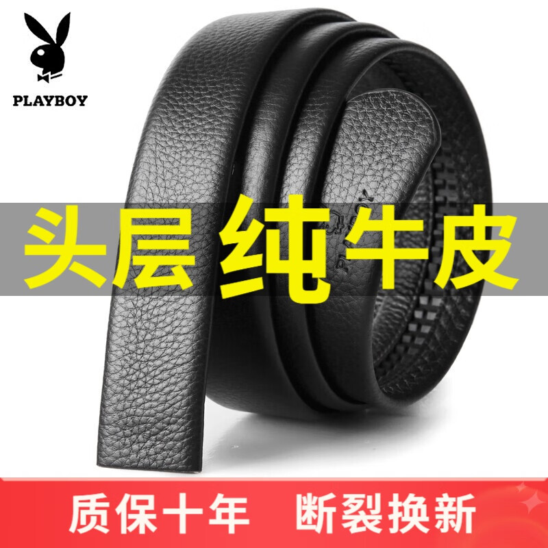花花公子皮带男真皮不带头自动扣带条 头层牛皮无头带身 头层牛皮黑色带身 3.5CM 京东折扣/优惠券