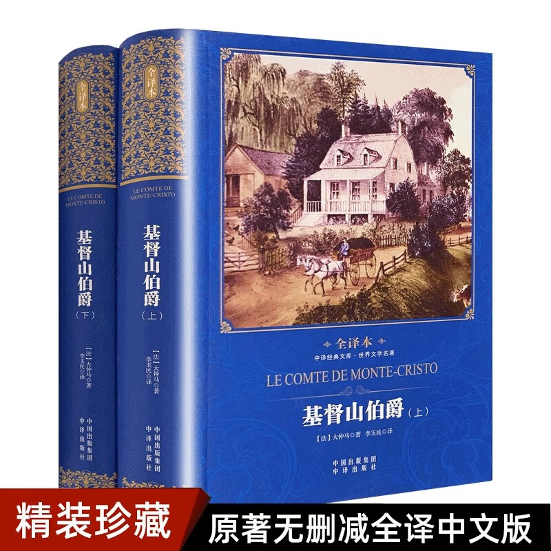 三个火枪手大仲马 完整版无删减版原版原著