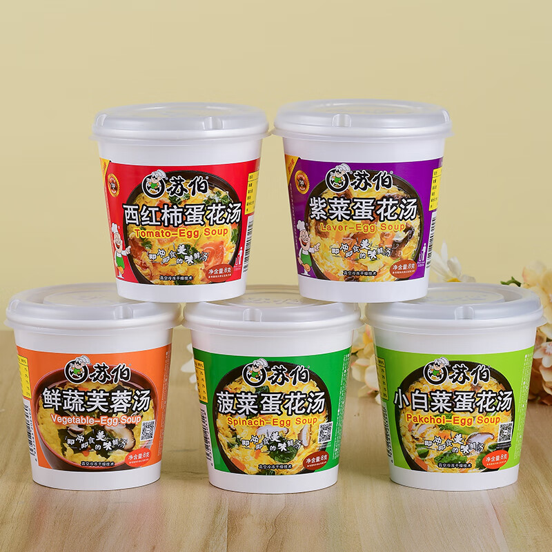 苏伯汤速食汤杯装紫菜蛋花汤冲泡即食蔬菜菠菜芙蓉鲜蔬汤 鲜蔬芙蓉汤