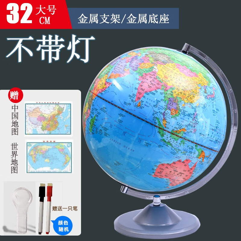 大号32cm地球仪教学版初中生高中3d立体悬浮发光带灯台灯小学生用启蒙ar智能儿童节礼物特大号办公室 大号32cm经典版(不带灯)