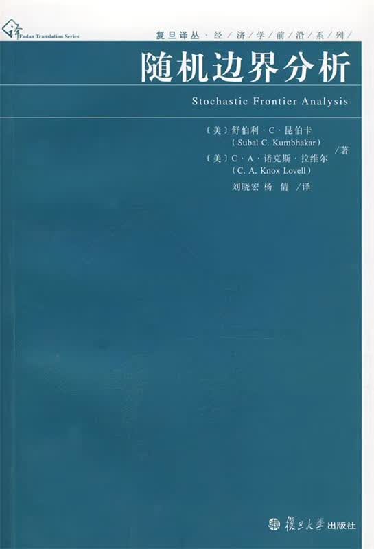 随机边界分析