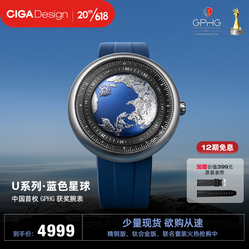 ciga design玺佳机械表u系列 蓝色星球  精钢版地球表 男士自动机械