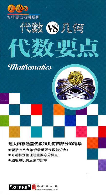 无敌【正版书籍,畅读优品】