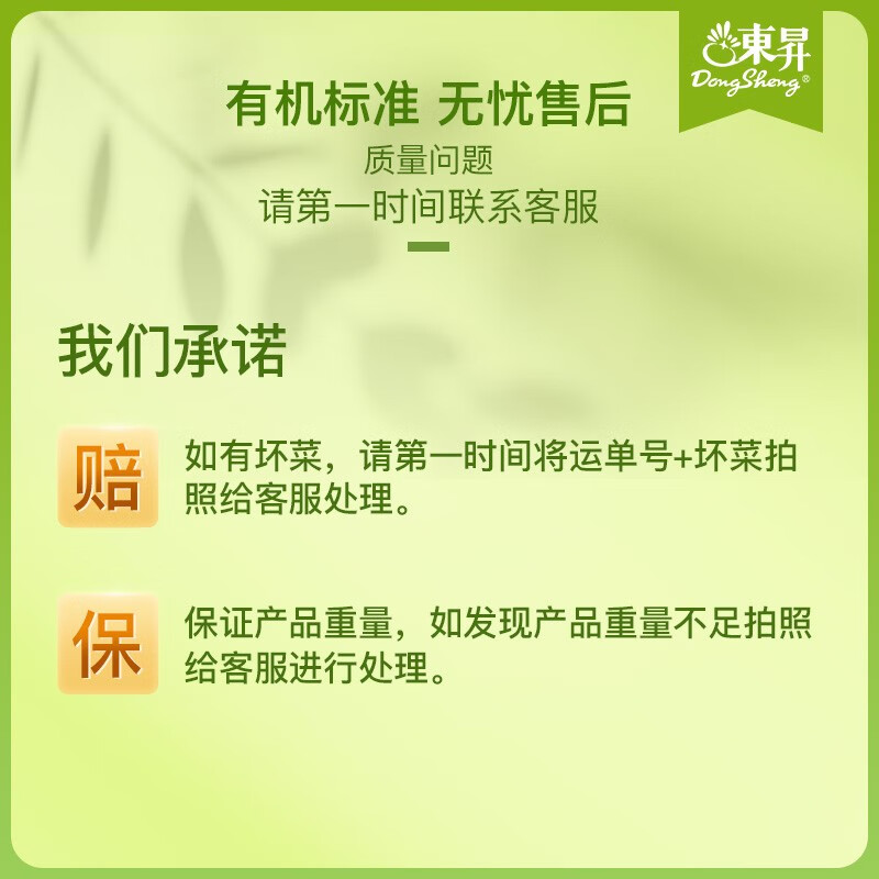 東昇有机蔬菜3斤 新鲜农场蔬果家庭套餐顺丰配送 1500g