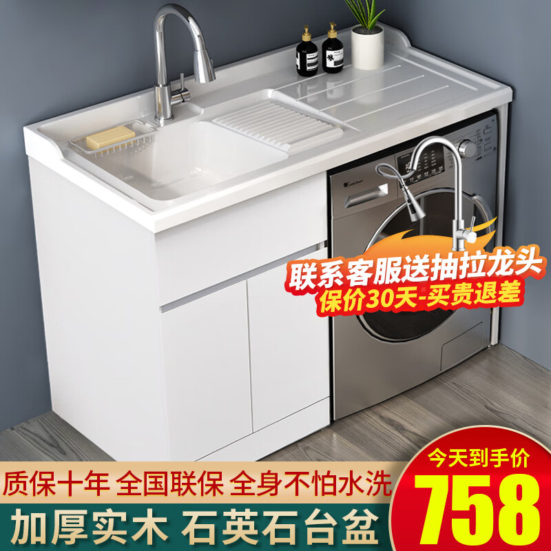 万域（WORLD）洗衣机柜阳台洗衣柜实木滚筒洗衣机伴侣带搓衣板洗手盆洗脸盆台盆浴室柜组合套装 实木款-月光白120cm-默认左盆，右盆请联系客服怎么样,好用不?