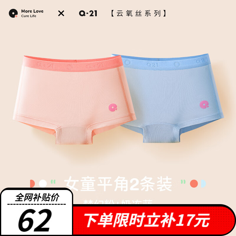 儿童内裤京东价格走势图哪里看|儿童内裤价格走势图