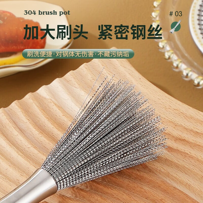 栗好嘉304不锈钢锅刷家用易清洗不藏污长柄刷食堂清洁洗锅神器 用洗锅