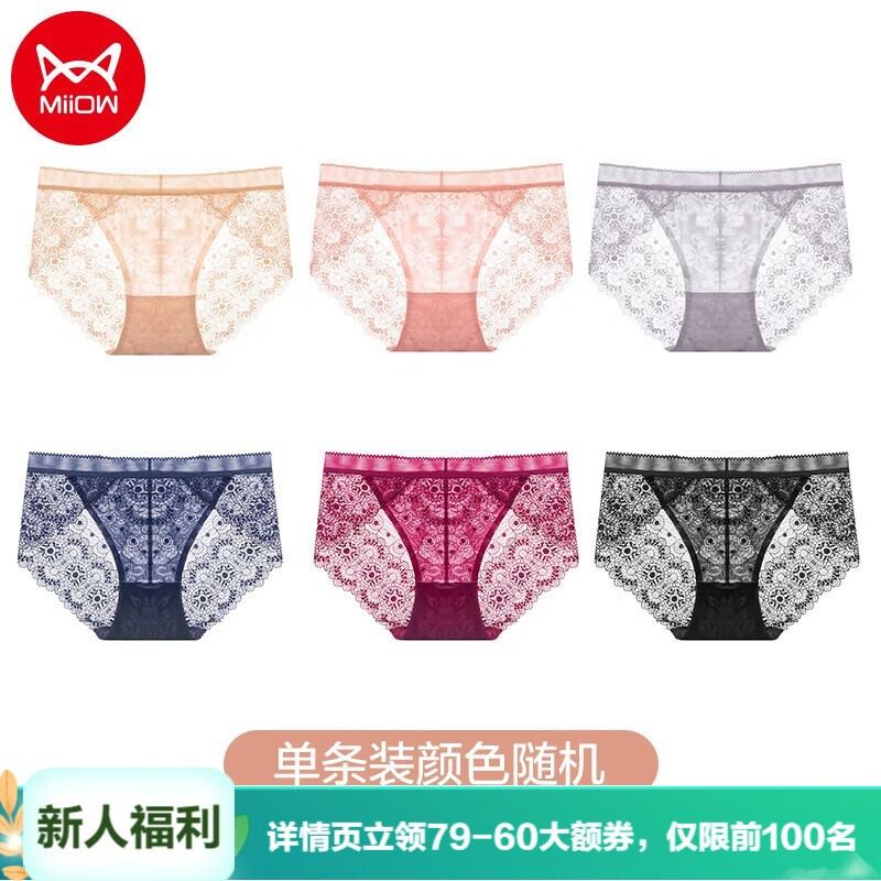 猫人MiiOW内裤价格走势&销量趋势分析,为你选择最具性价比的女式内裤品牌