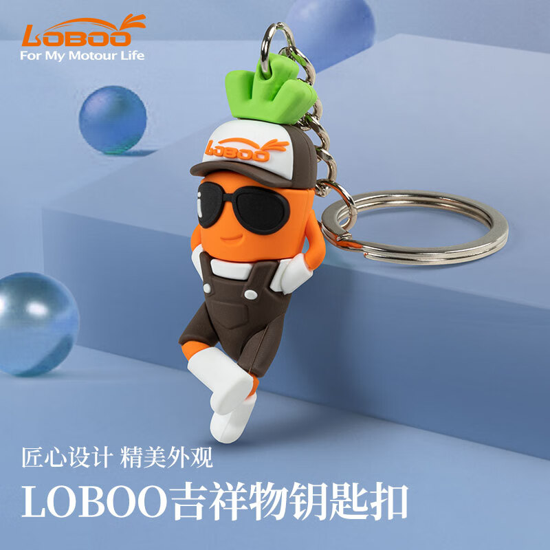 萝卜摩旅loboo萝卜摩托车吉祥物钥匙扣挂件 精致背包挂饰品个性机车