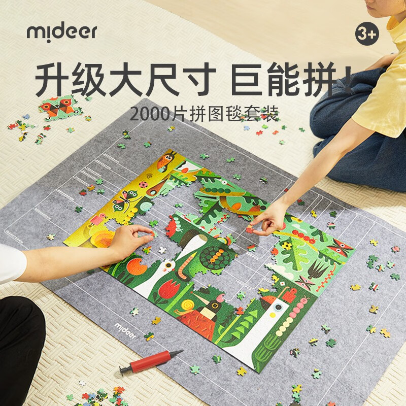 弥鹿（MiDeer）超大拼图毯2000片以内专用拼图底板收纳套装拼图板儿童成人拼图垫 专业拼图毯（适用2000片以内）