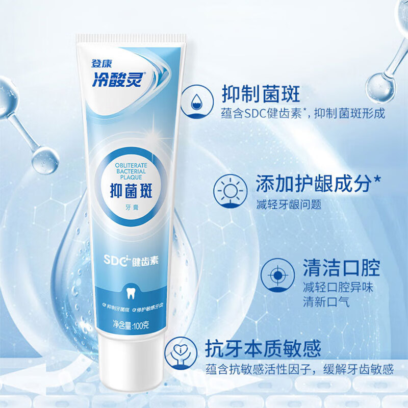 冷酸灵牙膏抗敏感牙膏清火护龈口气清新护齿多效护理牙膏专研抗敏旗舰 【推荐7件】5支牙膏+2赠品