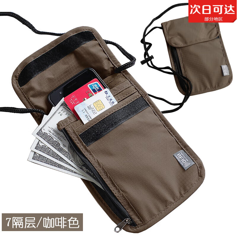 TULX贴身挂脖护照包出国旅行机票大手机包斜挎包防水证件袋 旅行装备 升级7隔层/防盗咖啡色