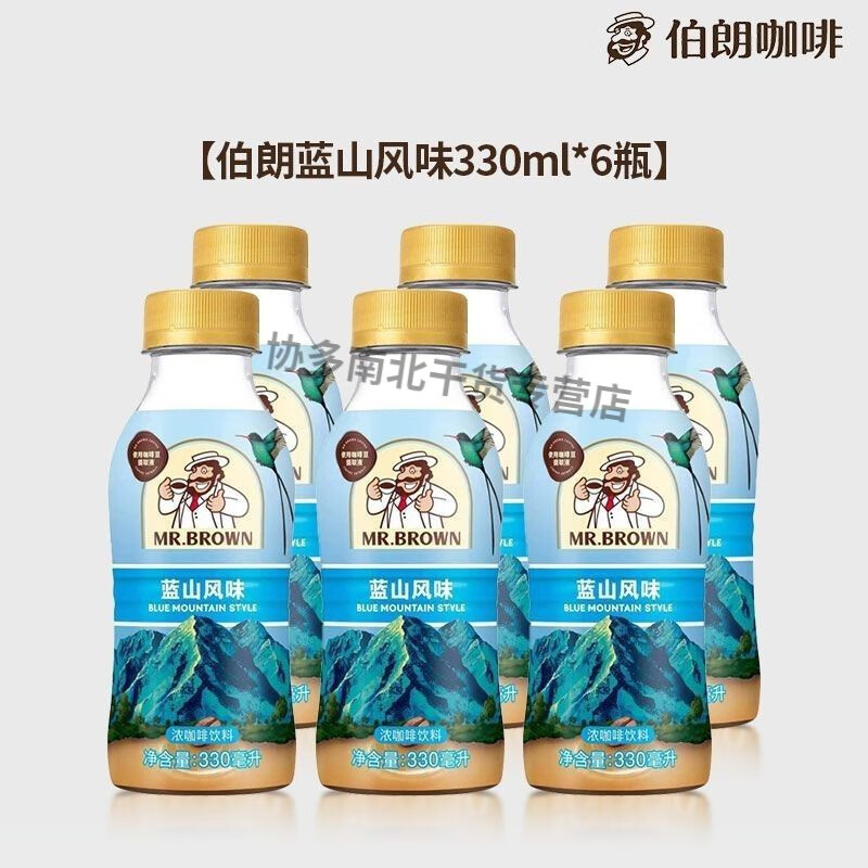 食芳溢伯朗咖啡瓶装蓝山玛奇朵饮料饮品330ml整箱即饮罐装 蓝山风味 24瓶