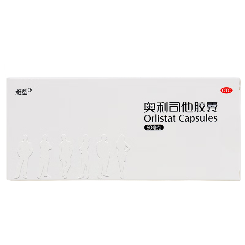 [雅塑]奥利司他胶囊 60mg*4粒 7盒装 减肥减重减脂抗肥胖OTC减肥药 共28粒