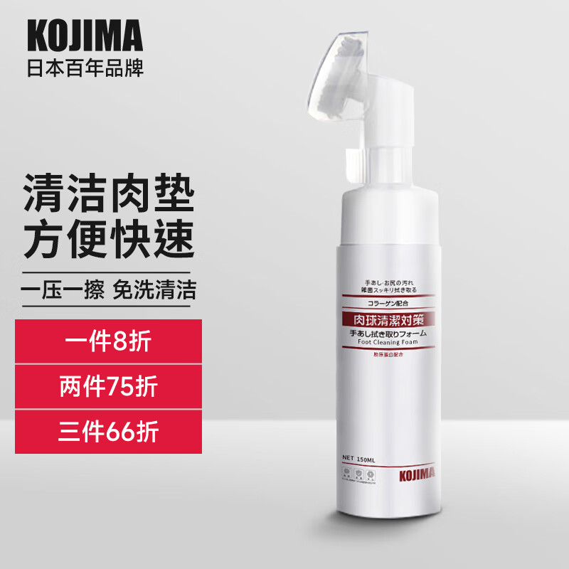 使用点评了解KOJIMA宠物免洗泡沫哪个配置好哪个更好，交流两个月真相分享