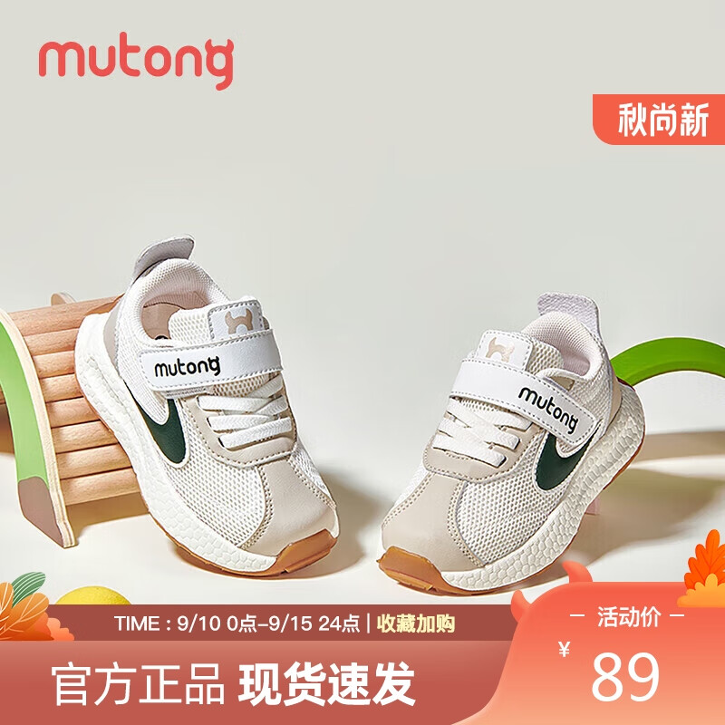 牧童童鞋小童运动鞋男2023秋季女童软底透气网面机能鞋 奶咖绿 28码 怎么样,好用不?