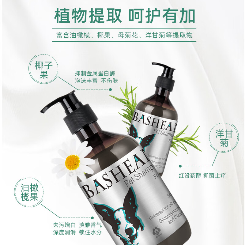 布尔狗狗沐浴露护毛素抑菌去污净白除臭留香柔顺波洗澡金色白色棕色通 狗狗护发素/瓶