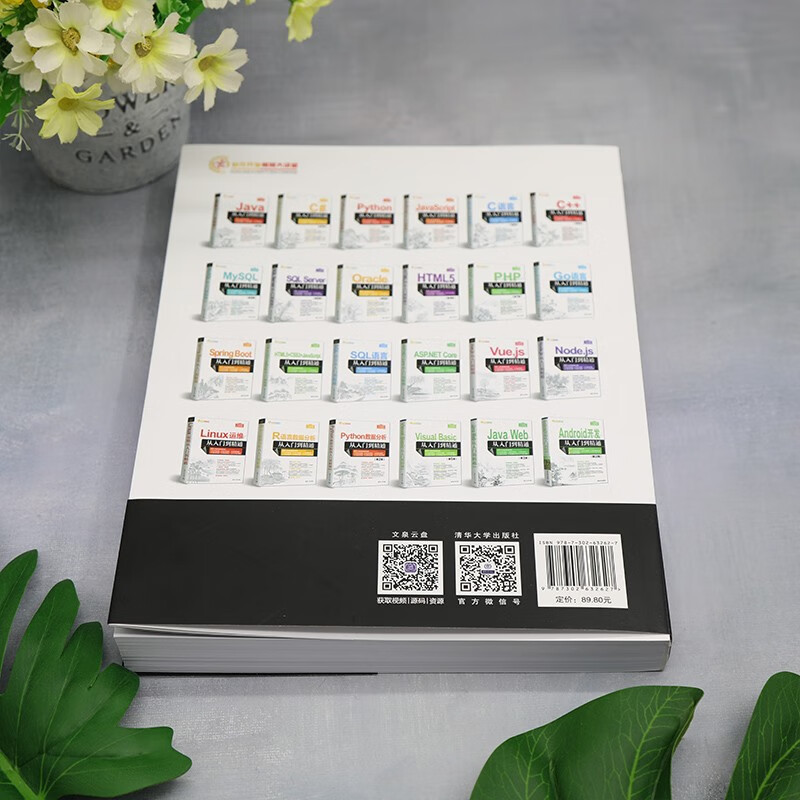 Java从入门到精通（第7版）（软件开发视频大讲堂）