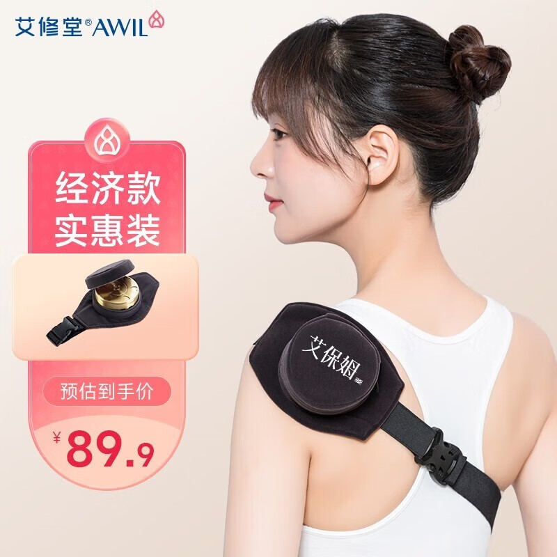 艾修堂艾灸盒随身灸家用颈椎腰部艾灸仪器便携式温灸器无烟热敷包 艾保姆一联布套+铜盒+54粒蕲艾艾柱
