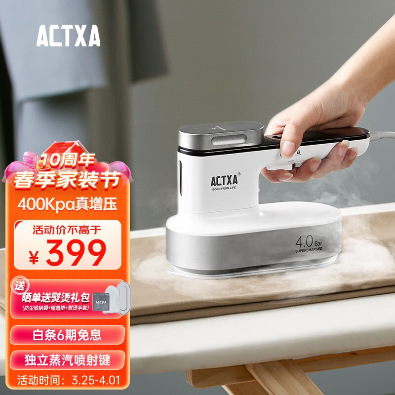 阿卡驰（ACTXA）挂烫机家用手持熨斗增压蒸汽挂烫机小型便捷旅游熨烫机AI-H01 增压挂烫机