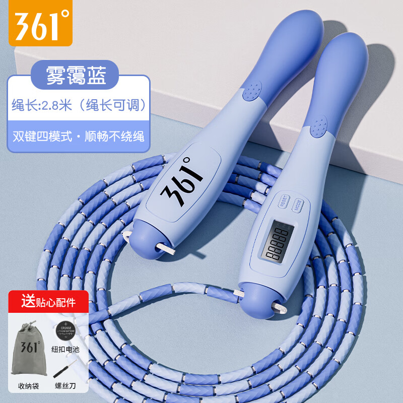 361°儿童计数竹节跳绳健身运动小学生中考专用幼儿园初学绳子 【雾霭蓝】精准计数/双键四模式