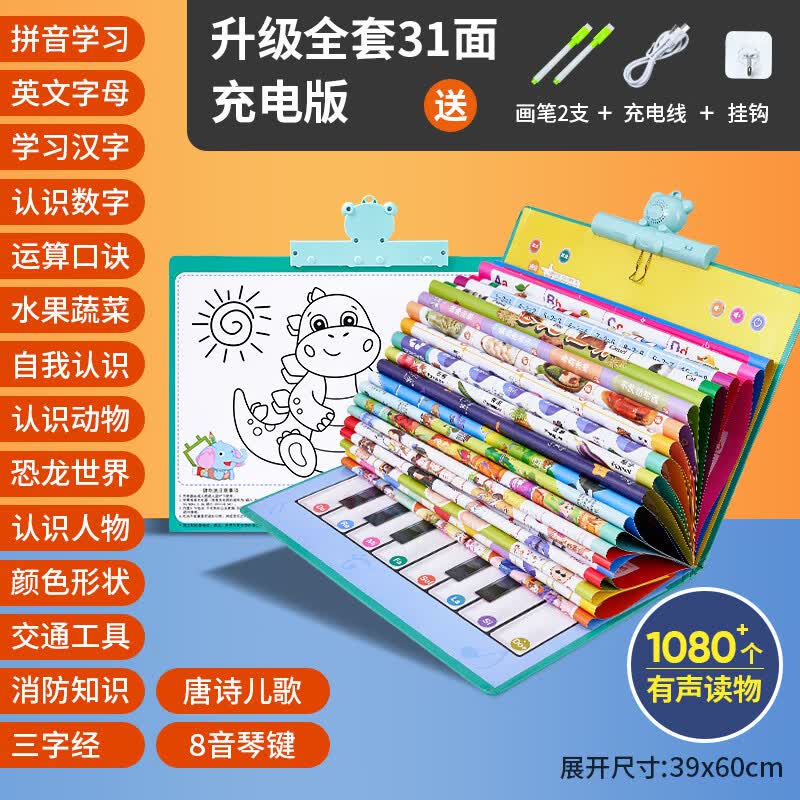 Kissbaby Miracle宝宝有声挂图幼儿童认识发声会说话的婴童早教玩具百变点学习机 【充电版】升级31面有声挂图怎么样,好用不?