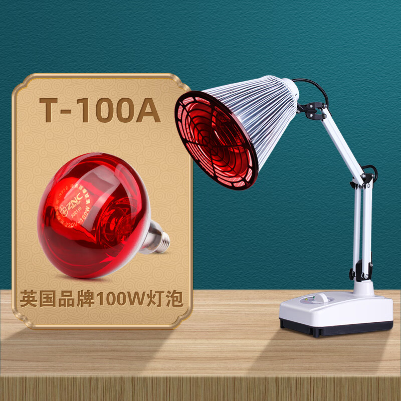 医用烤灯 红外线理疗灯泡烤电理疗仪家用红光治疗器医用神灯美容院
