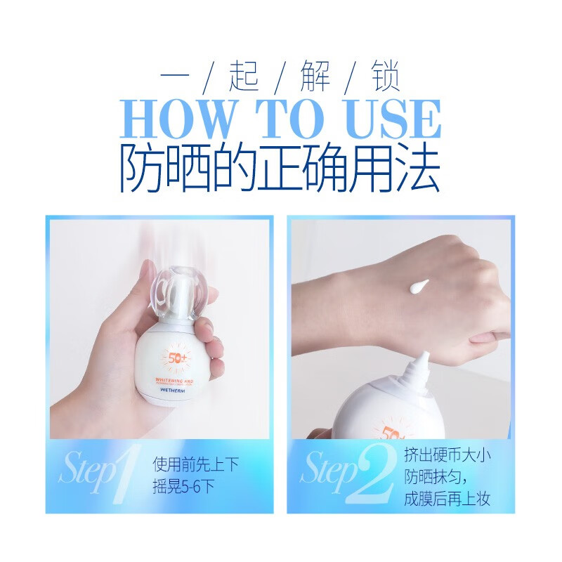温碧泉防晒乳霜美白祛斑隔离50倍高倍防护轻薄透气军训户外防晒黑紫外线 美白祛斑防晒50g