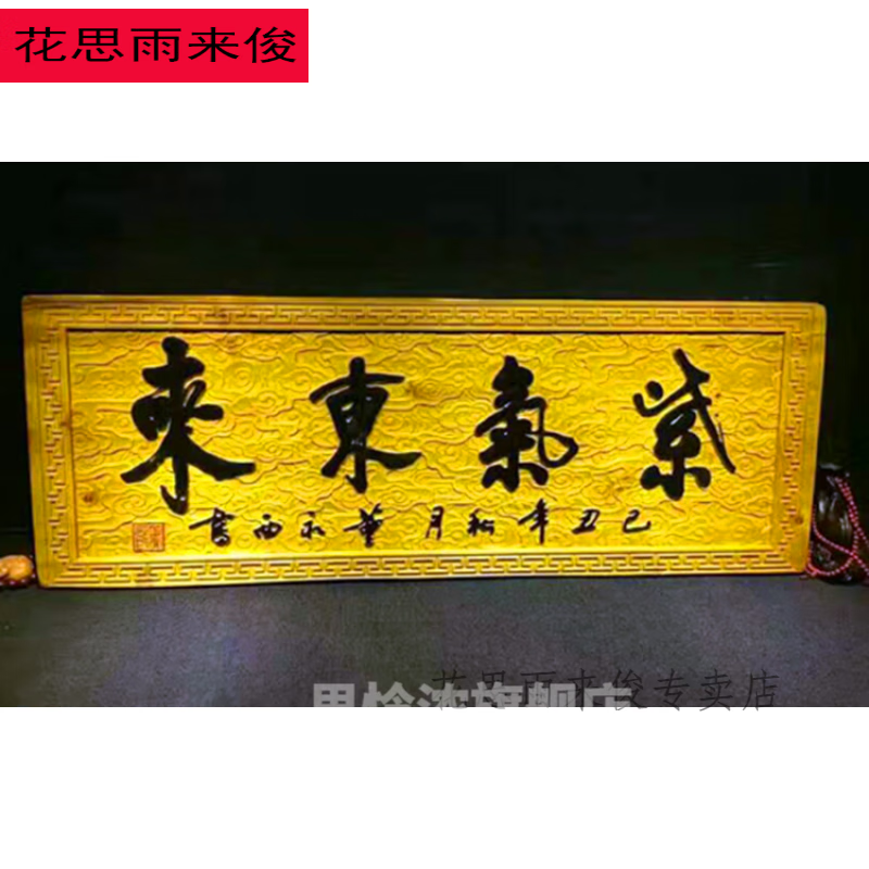 开业牌匾金丝楠木牌匾定做开业送礼牌匾仿古宗祠木匾对联红木雕刻门头