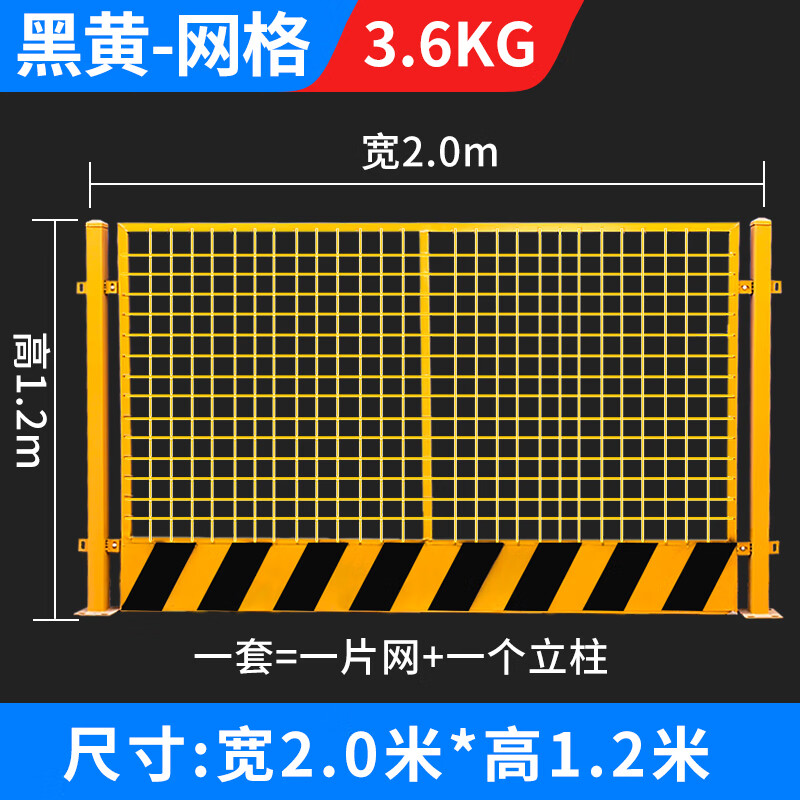 道路临边隔离栏 建筑工地防护栏 施工临时安全围挡 定型化防护栏杆 1