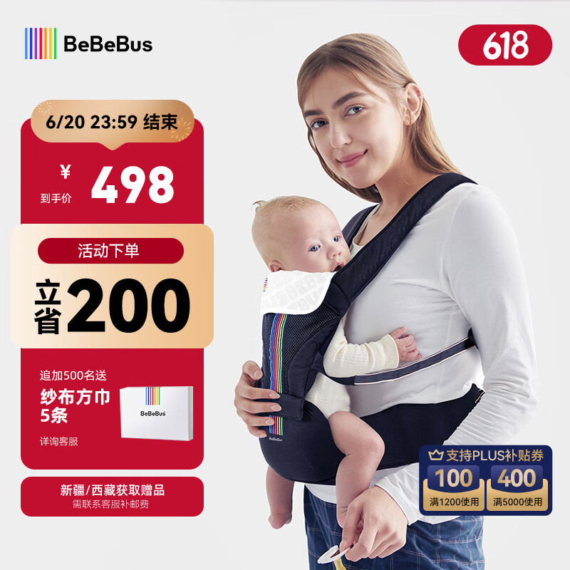 bebebus腰凳婴儿背带前抱式抱娃神器减震四季通用儿童背婴带 轻享家