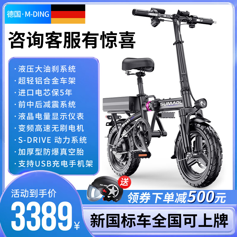 名頂電動(dòng)車(chē)代駕車(chē)折疊電動(dòng)車(chē)代駕電動(dòng)自行車(chē)成人代步外賣(mài)鋰電池小型輕便電瓶車(chē)單車(chē) 代駕鋁合金版 35-39Ah純電90-150km