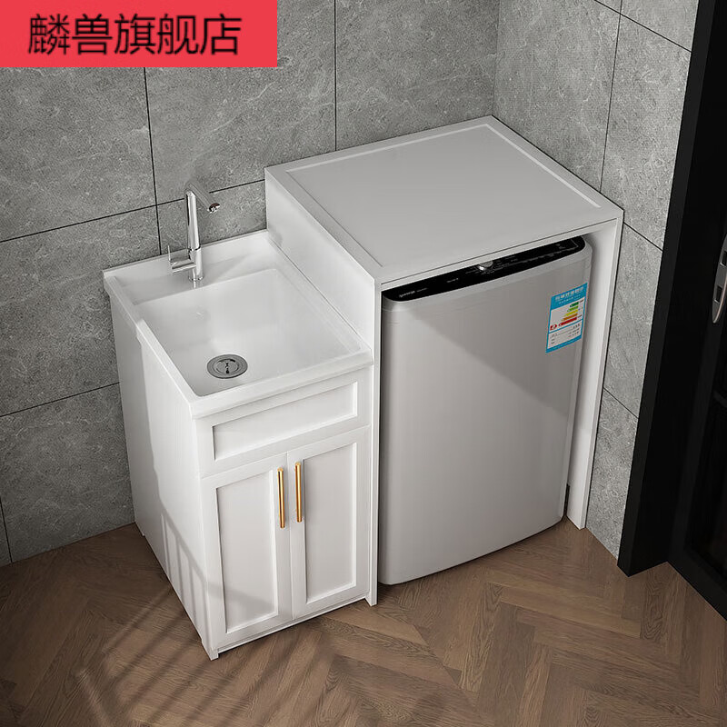 衣机台上盆 波轮洗衣机柜上翻盖洗衣伴侣阳台洗手盆一体柜组合太空铝