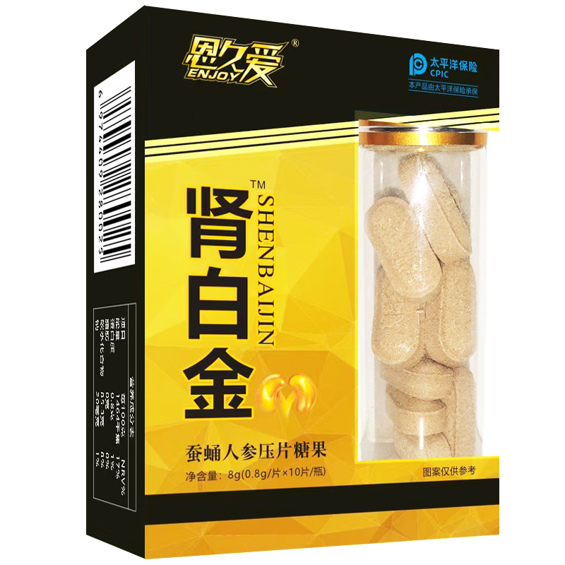 恩久爱肾白金蚕蛹人参片十粒中老年夫妻房事 三盒超值装